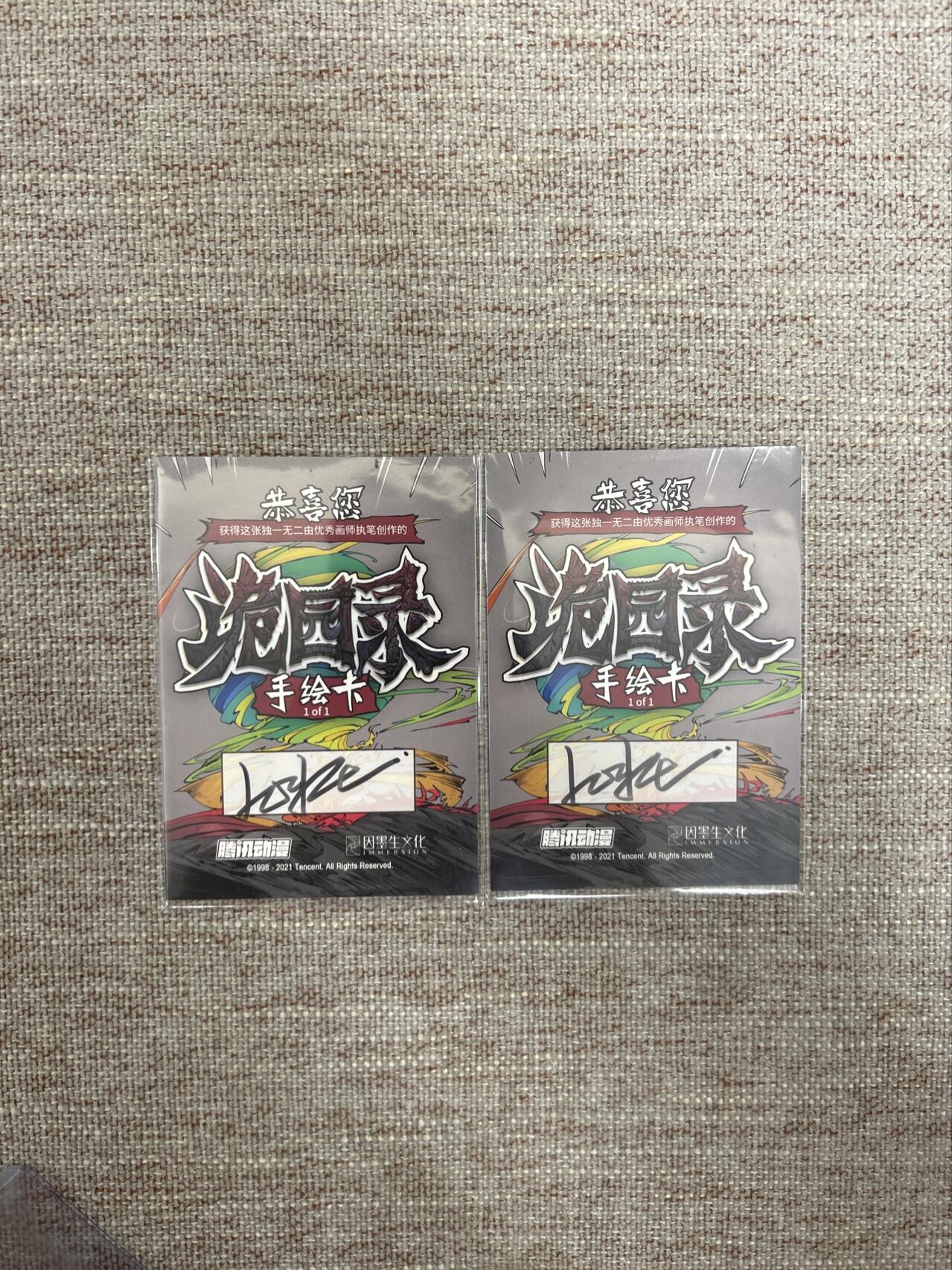 喜灰玩卡拍卖第八期，接拍品0佣金，欢迎送拍，释放现金流，让自己有资金可以购买更多喜欢的卡牌，让别的卡友能淘到更多心仪的卡牌