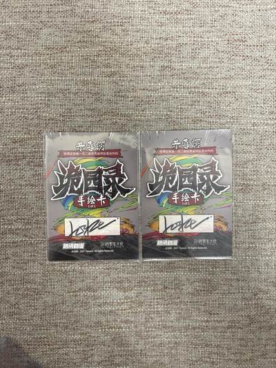 喜灰玩卡拍卖第八期，接拍品0佣金，欢迎送拍，释放现金流，让自己有资金可以购买更多喜欢的卡牌，让别的卡友能淘到更多心仪的卡牌 【手绘】腾讯动漫 诡园录 双拼 手绘卡