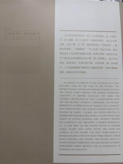 文馨钱币收藏第 303 场，【五一钱币荟，收藏盛宴】长期接代拍业务 少见 2016 年丙申年邮票金珍藏 999 纯金 2 克，带两套连体邮票，收藏证书齐全，还有精美底座，详情看图