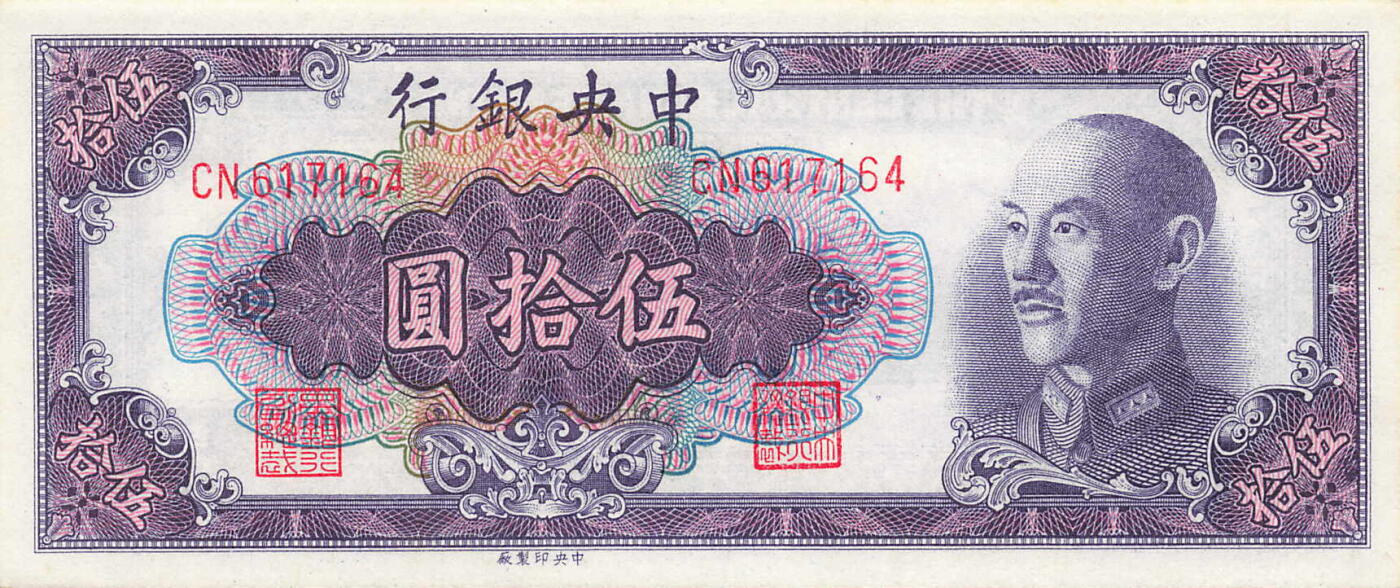 小福收藏拍卖第205期 裸钞场 本期有多张豹子号靓号  大量民国钞 百慕大样钞洋葱冠全套  阿富汗首年份查希尔国王和独立纪念碑 仅发行1000枚亚克力砖封蒙古20000图格里克帝国800周年纪念钞 卢旺达 东加勒比 斯里兰卡等多国精美纸币