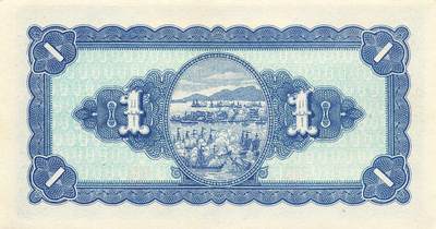 小福收藏拍卖第205期 裸钞场 本期有多张豹子号靓号  大量民国钞 百慕大样钞洋葱冠全套  阿富汗首年份查希尔国王和独立纪念碑 仅发行1000枚亚克力砖封蒙古20000图格里克帝国800周年纪念钞 卢旺达 东加勒比 斯里兰卡等多国精美纸币 台湾银行 民国三十五年 1946年 壹圆 双尾88 unc