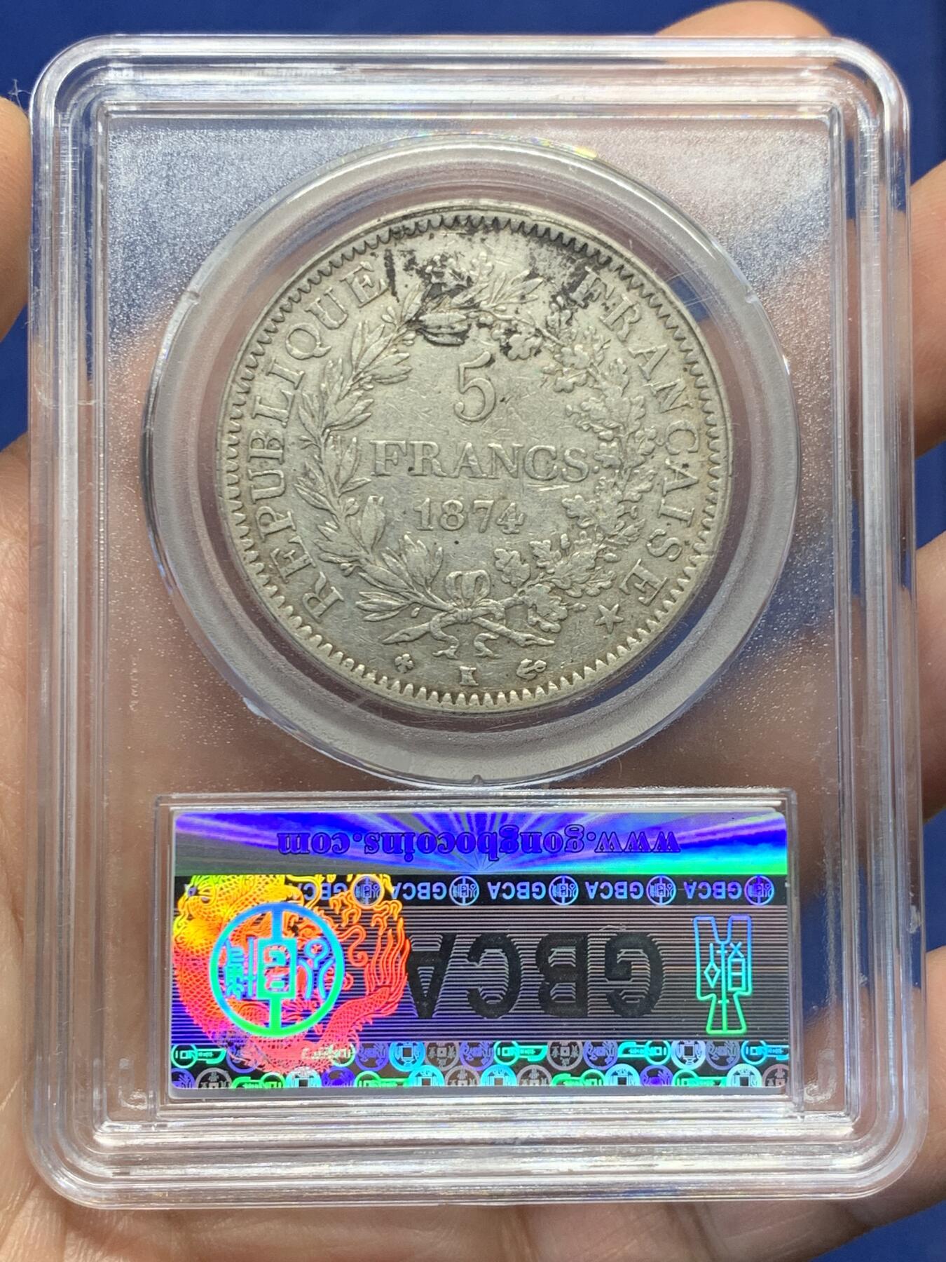 《竞宝斋》第482场 周日，周一 2场连拍 （全场包邮）20级店铺 欢迎送拍 公博 XF01 法国1874年大力神5法郎银币，人像文字清晰，25g，900银投资收藏好品