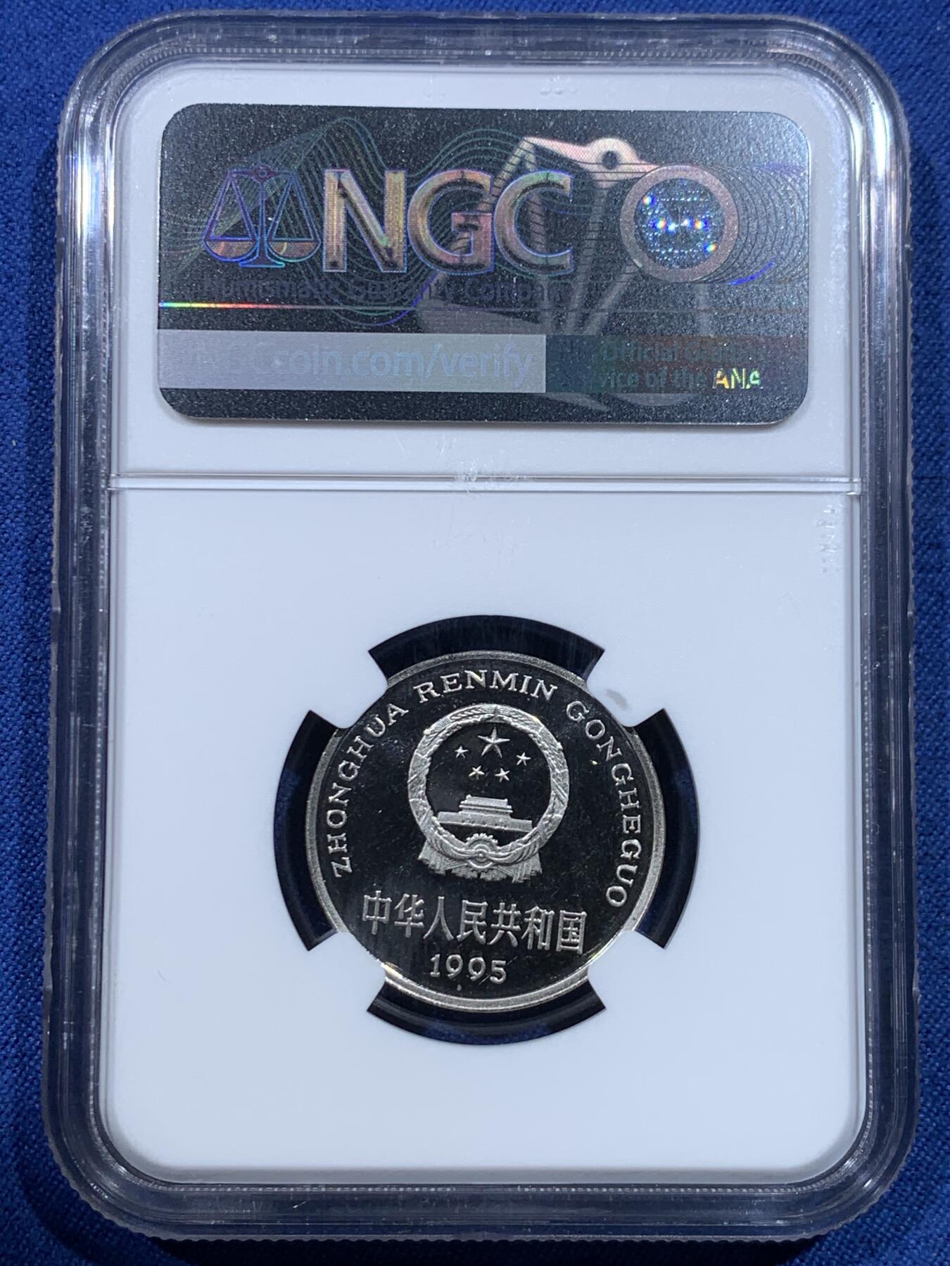 《竞宝斋》第482场 周日，周一 2场连拍 （全场包邮）20级店铺 欢迎送拍 NGC PF67UC 中国1995年牡丹1元精制币 高分好状态