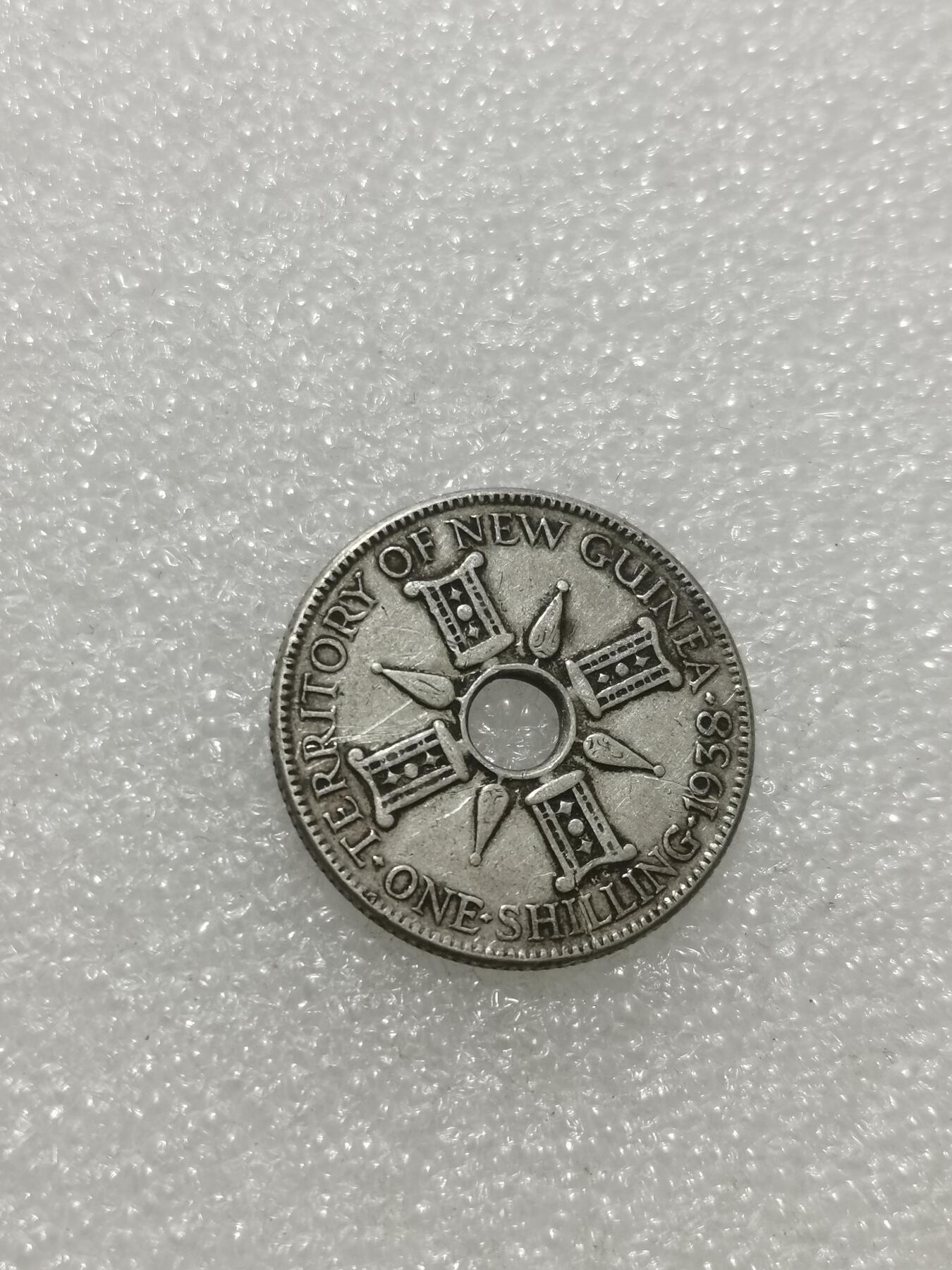 天下钱庄专场欢迎参拍 新几内亚中孔银币