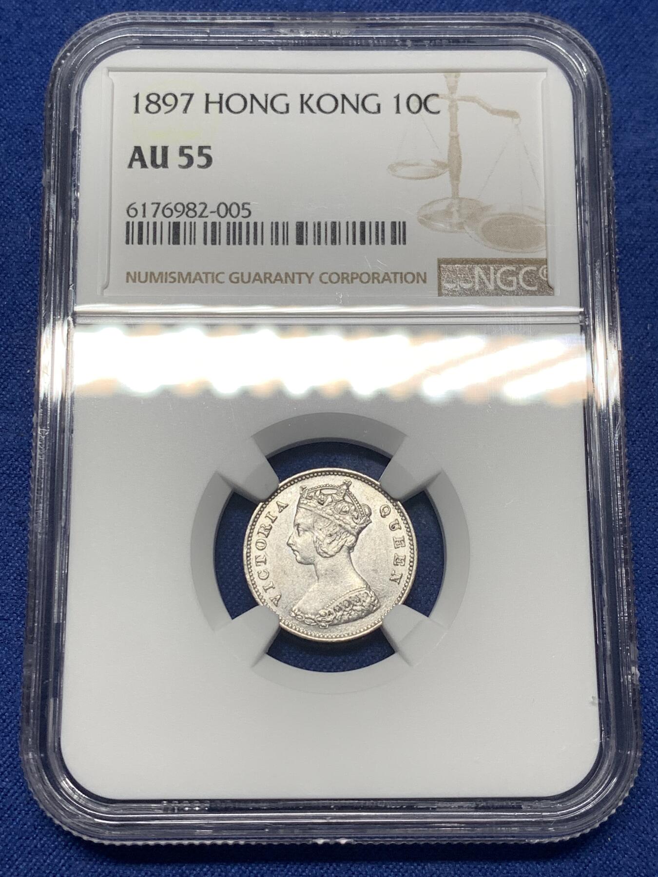 《竞宝斋》第482场 周日，周一 2场连拍 （全场包邮）20级店铺 欢迎送拍 NGC AU55 香港1897年维多利亚一毫银币，人像清晰。