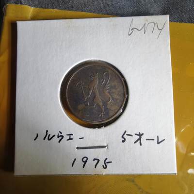 沼泽如烟--第1062场 挪威1975年5欧尔