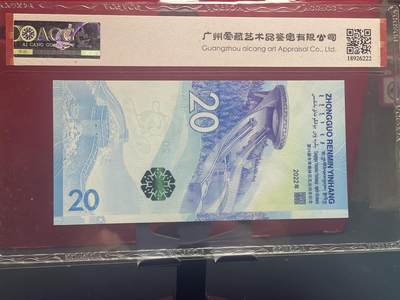 品味人生 冬奥钞绿奥之王乱龙号一张爱藏 66