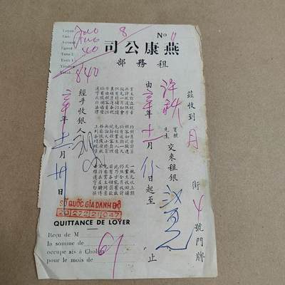 PCAI钱币  23-815   钱币票据邮票小专场 票据