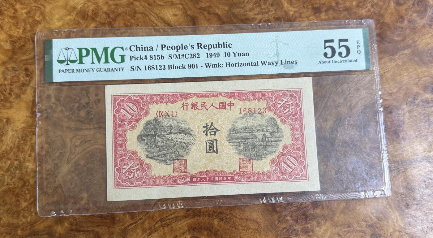 得物收藏 Chase Auction 第37期 - - 外钞、银元、民国钞和人民币混合场！ 持续更新！