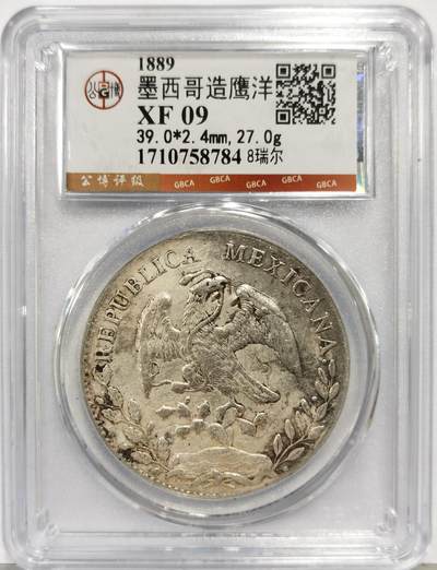 博洋堂“生趣盎然”4月精品专场暨第169期（全场包邮） 公博 XF09 墨西哥1889年DO MC版鹰洋，少见版，虽是后期，但是沉淀的厉害