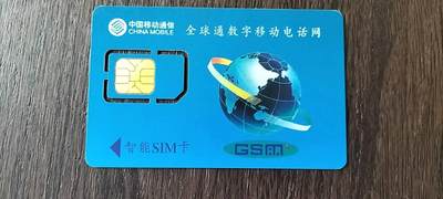 奇珍异宝评级卡（4月21日晚21:30结拍） 精品新疆原装手机卡