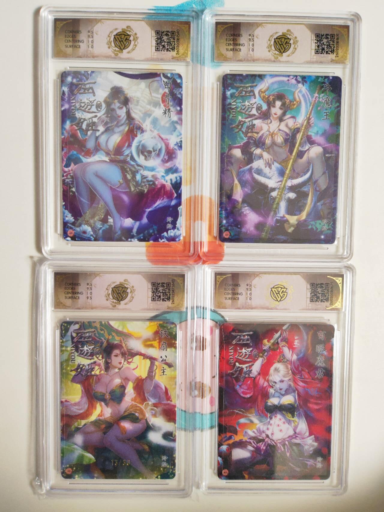 第113期阳大大卡牌拍卖第113期（持续收拍品，周五晚上九点截拍，进群福利早知道） 【10分套】焱卡文化 西游姬 玲姐 白骨精+铁扇公主+牛魔王+百眼魔君 浮雕折光4张一套 凑齐不易