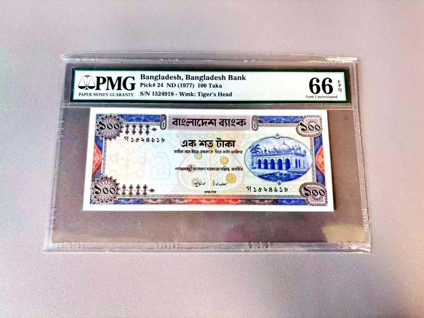 【Blue Auction】世界纸币精拍第812期——18级TOP拍卖/信誉/品质/专业/高效💫 孟加拉国 1977年100塔卡 设计精美 少见品种 PMG66EPQ 