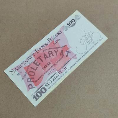 PCAI钱币  24-816  外国纸币与套币小专场 波兰