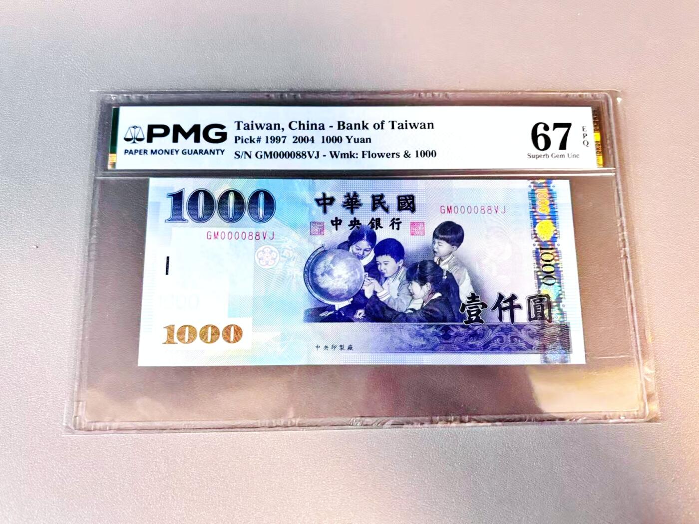 【Blue Auction】世界纸币精拍第812期——18级TOP拍卖/信誉/品质/专业/高效💫 【88号倒置小号】中国台湾 2004年1000元 PMG67EPQ 