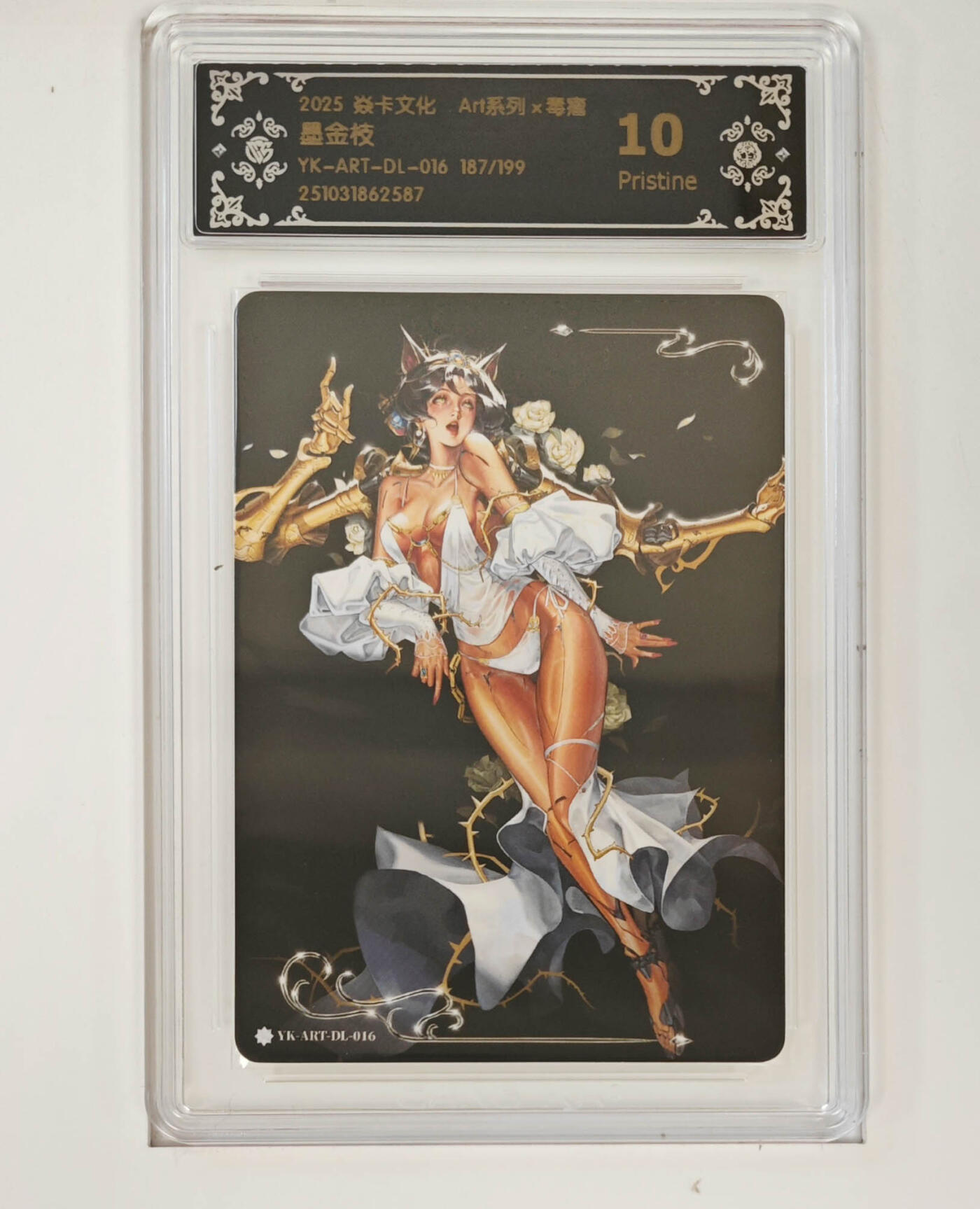 第113期阳大大卡牌拍卖第113期（持续收拍品，周五晚上九点截拍，进群福利早知道） 【10P】焱卡文化 Art系列×毒瘤 墨金枝 限编187/199  2025年老卡