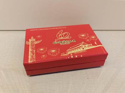 老徽章奖章勋章纪念章杂项专拍 1949-2009官方发行国庆纪念章一套