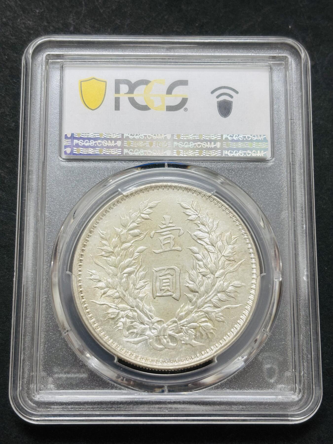 文馨钱币收藏第 303 场，【五一钱币荟，收藏盛宴】长期接代拍业务