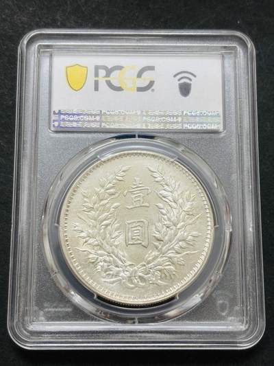 文馨钱币收藏第 303 场，【五一钱币荟，收藏盛宴】长期接代拍业务 PCGS MS62 中华民国九年 1920 年袁大头一元，九年精发版，少见顶级转光极品，发丝犹如海潮般，不可错过的收藏品