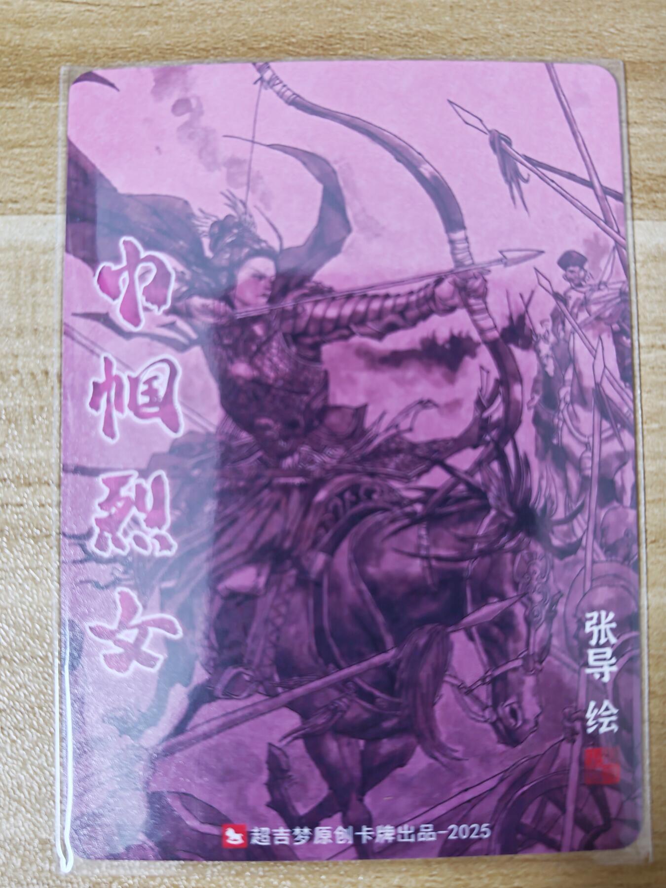 第二场手绘、卡牌、周边专场 零佣长期收拍