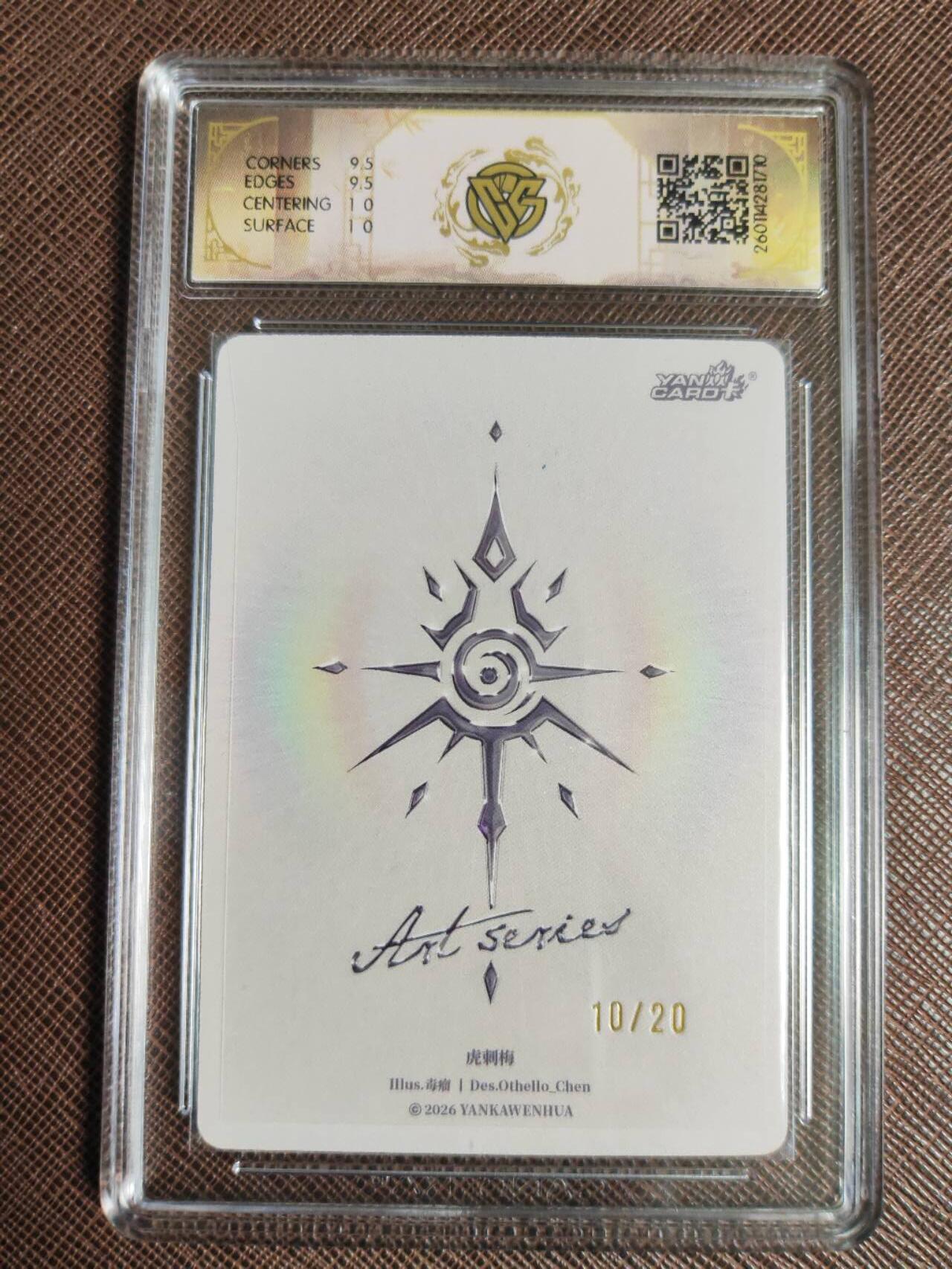 第113期阳大大卡牌拍卖第113期（持续收拍品，周五晚上九点截拍，进群福利早知道） 【亲签10分】焱卡文化 Art系列 毒瘤 虎刺梅 炫彩限编10/20