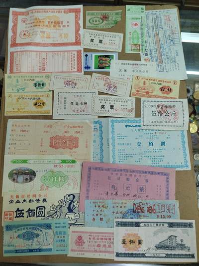 PCAI钱币  23-815   钱币票据邮票小专场 票据一组