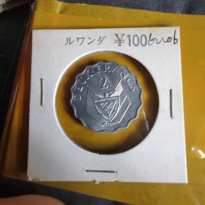 沼泽如烟--第1062场 卢旺达1970年2法郎