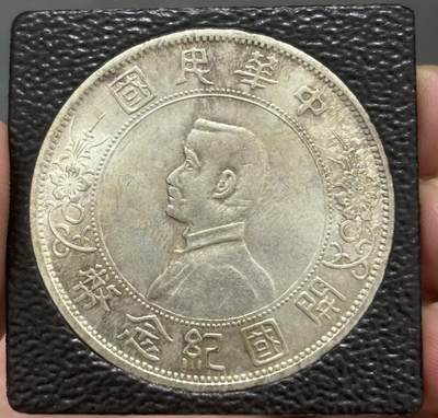 文馨钱币收藏第 303 场，【五一钱币荟，收藏盛宴】长期接代拍业务 MS 状态 中华民国开国纪念币孙小头一元银元，爆裂转光底板丝滑