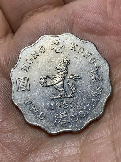 2026年第四十七场(总第二百一十六场）外国好品散币场(免佣金) 香港1983年2元(伊丽莎白二世中年花冠)