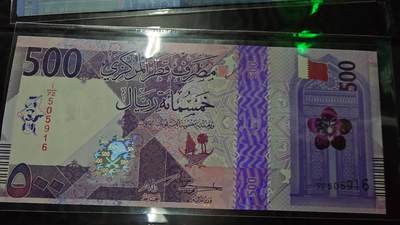 世界钱币～微拍第246期暨2026年第27期  少量老库存低价起拍 2022年卡塔尔500里亚尔 全新绝品无47尾号916
