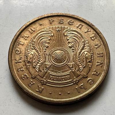 🌹外币初藏🌹🐯2026年第45场   每周二四六晚8️⃣点  世界硬币 - 哈萨克斯坦 1993年 50泰因
