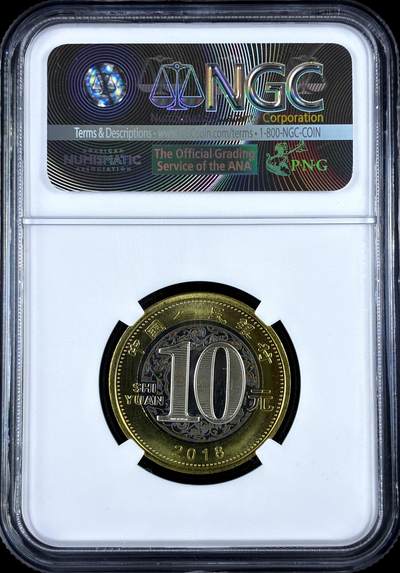 【雨安】【直播拍卖】【评级币章-132期】 2026-04-25 周六 19:30 (金价1050, 银价18.60)  [评级中国] [中国现代纪念] 2018年 10元 生肖狗 NGC-MS69PL