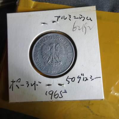 沼泽如烟--第1062场 波兰1965年50格罗申