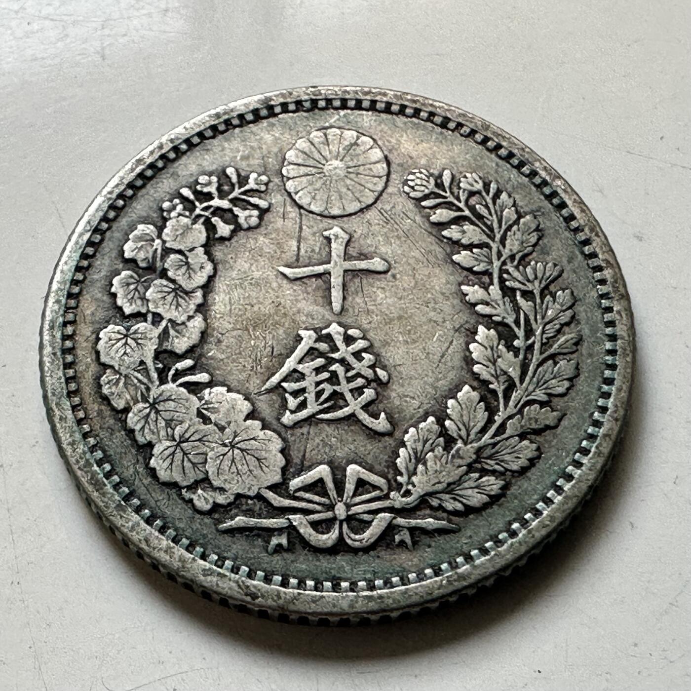 🌹外币初藏🌹🐯2026年第45场   每周二四六晚8️⃣点  世界硬币