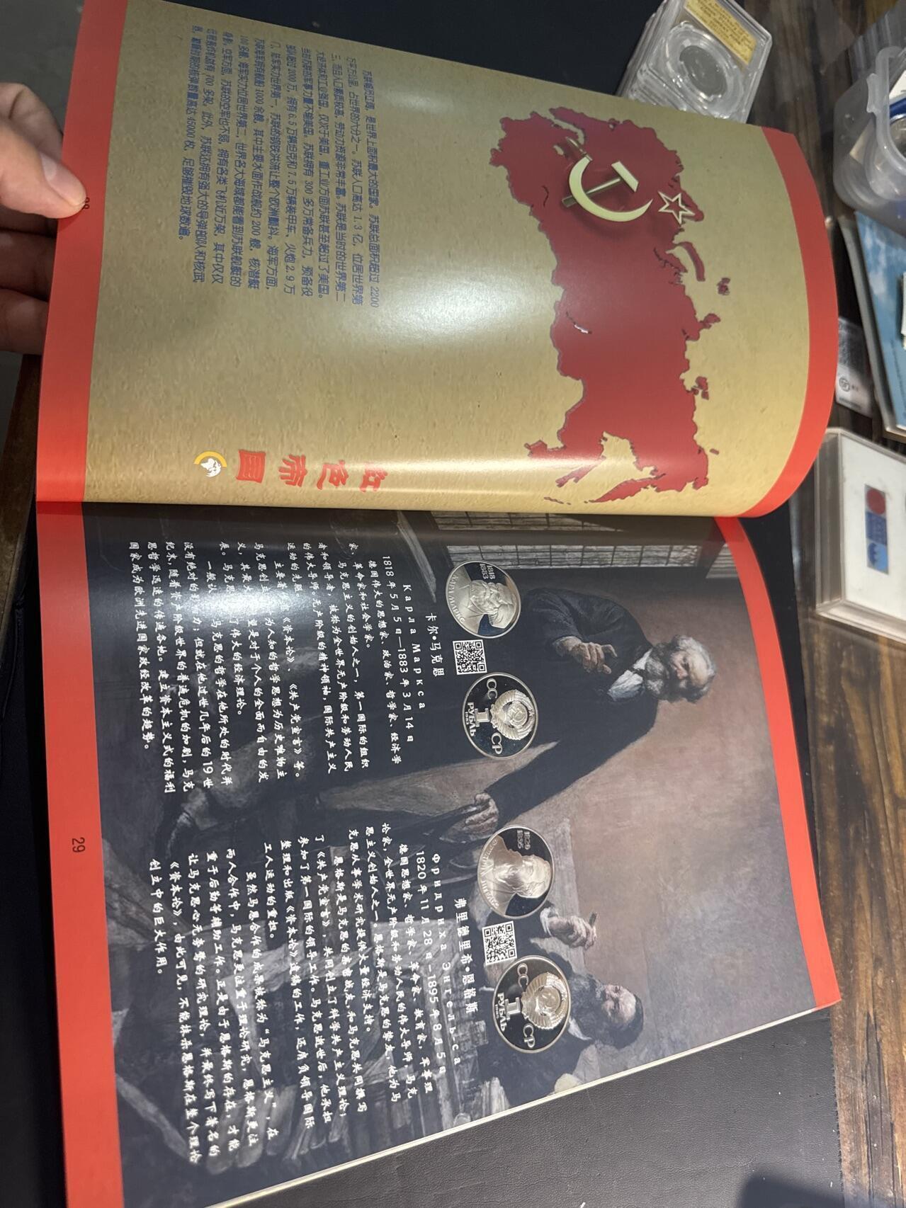 ❤️【币观天下】❤️ 第349期钱币拍卖场- 2026.4.24周五晚上6点半场 长期征集拍品  币观天下苏联纪念币专辑