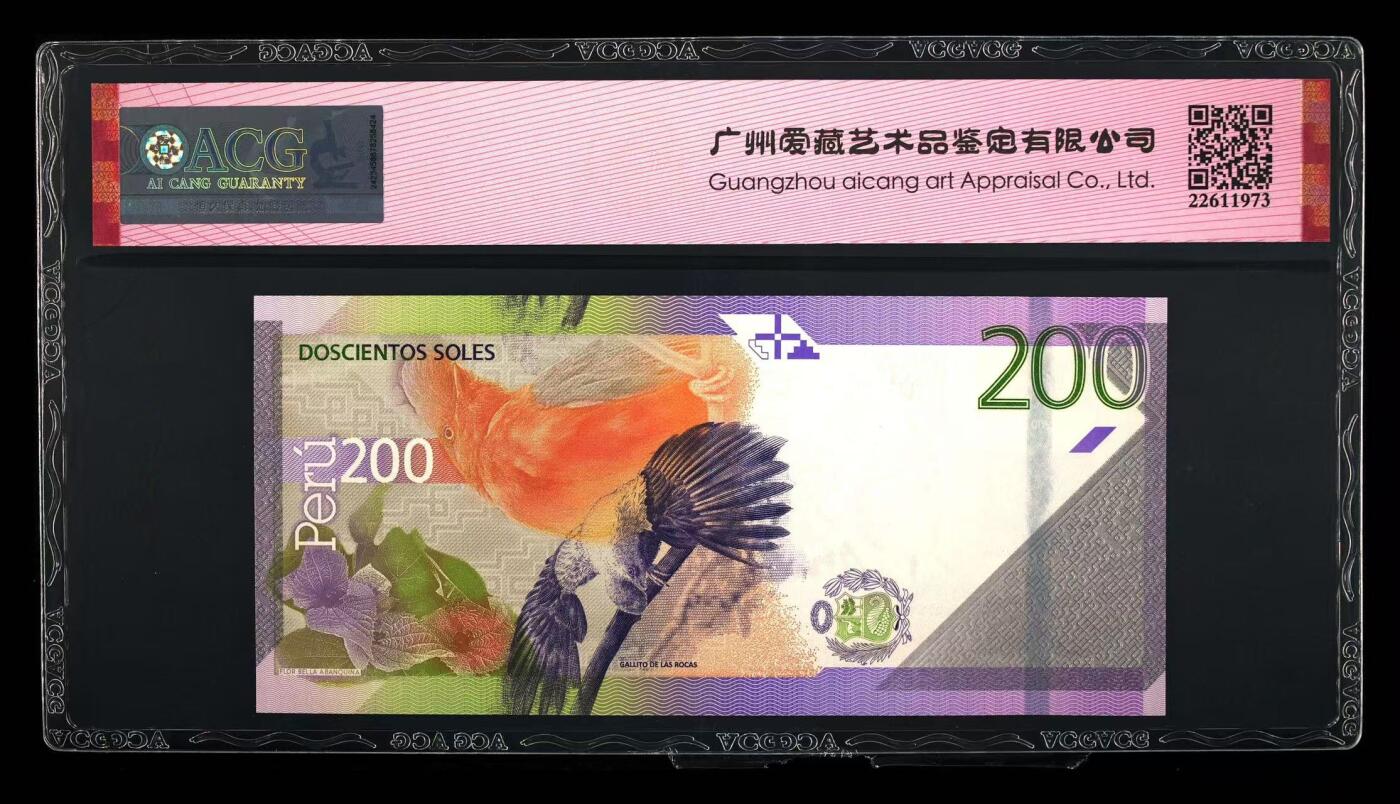 【Blue Auction】世界纸币精拍第812期——18级TOP拍卖/信誉/品质/专业/高效💫 【AA无47】秘鲁 2021年200索尔 ACG67EPQ