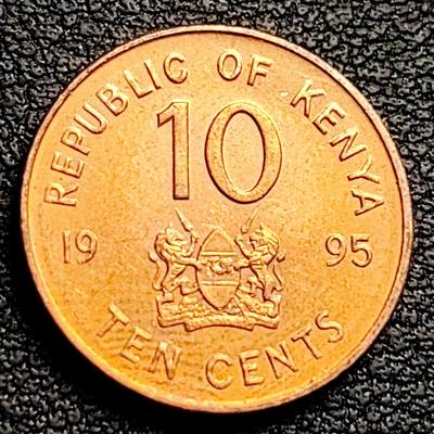 泉币菌-第230场-拍品多 请提前出价 铜光美品 肯尼亚 1995年 10分硬币 