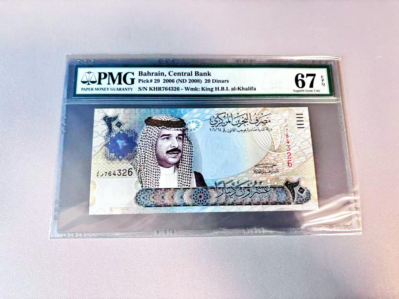 【Blue Auction】世界纸币精拍第812期——18级TOP拍卖/信誉/品质/专业/高效💫 巴林 2006年20第纳尔 PMG67EPQ