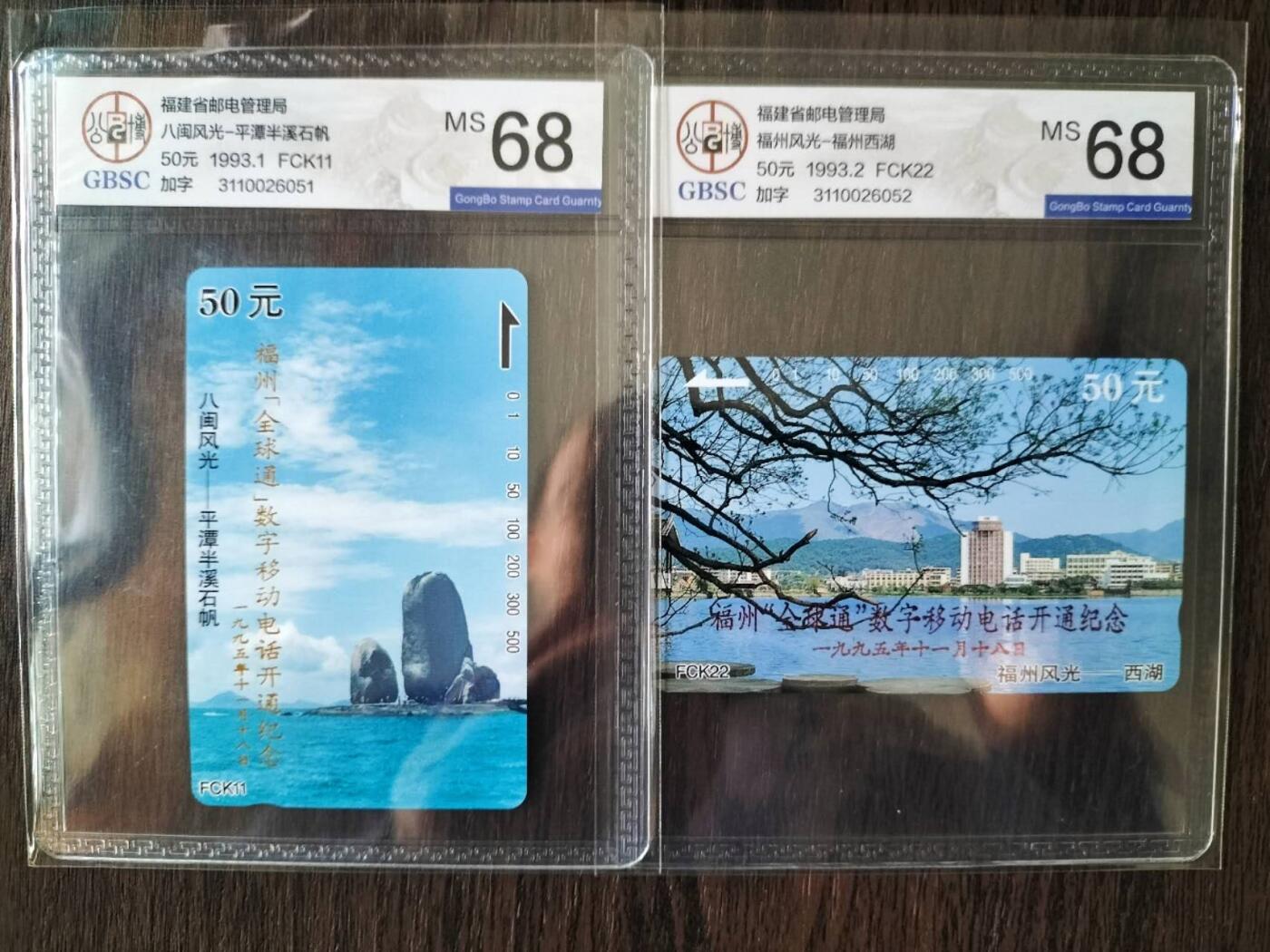 奇珍异宝评级卡（4月21日晚21:30结拍）