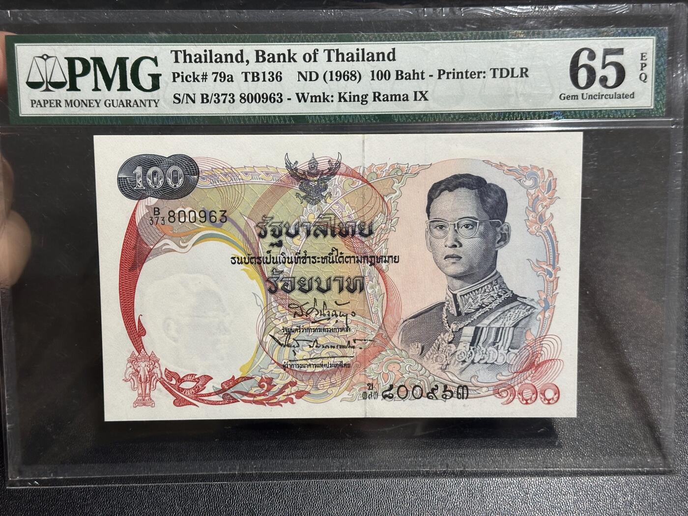 《外钞收藏家》第六百二十九期（精品场）（长期征集拍品、欢迎藏友们联系合作）