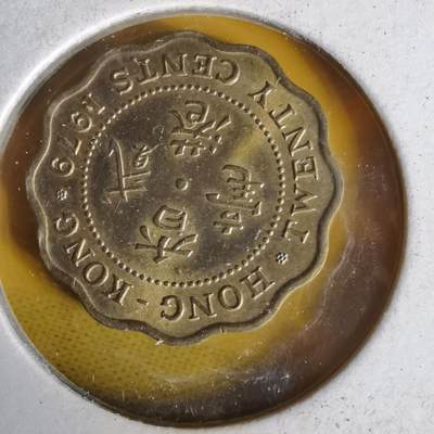 沼泽如烟--第1062场 香港1979年贰毫