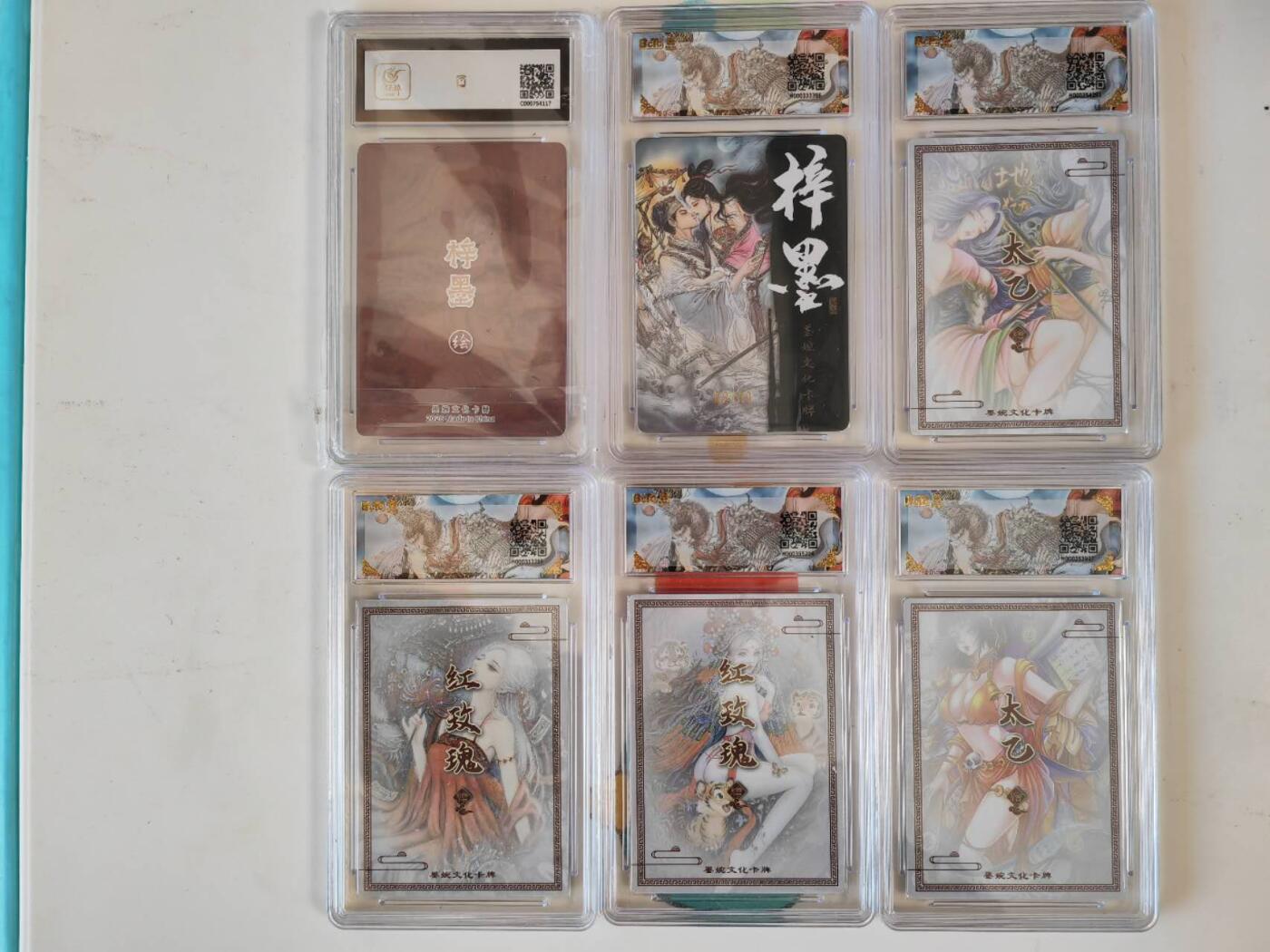 第113期阳大大卡牌拍卖第113期（持续收拍品，周五晚上九点截拍，进群福利早知道） 墨婉文化 乾坤未定系列 红玫瑰、挽挽等6张