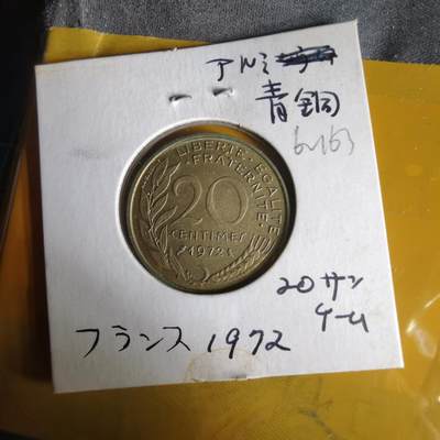 沼泽如烟--第1062场 法国1972年20分