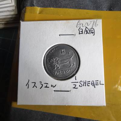 沼泽如烟--第1062场 以色列