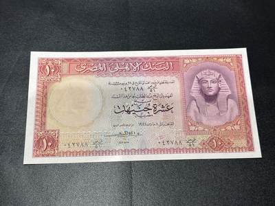 《外钞收藏家》第六百二十九期（精品场）（长期征集拍品、欢迎藏友们联系合作） 埃及10镑 卡纳克神庙 全新UNC