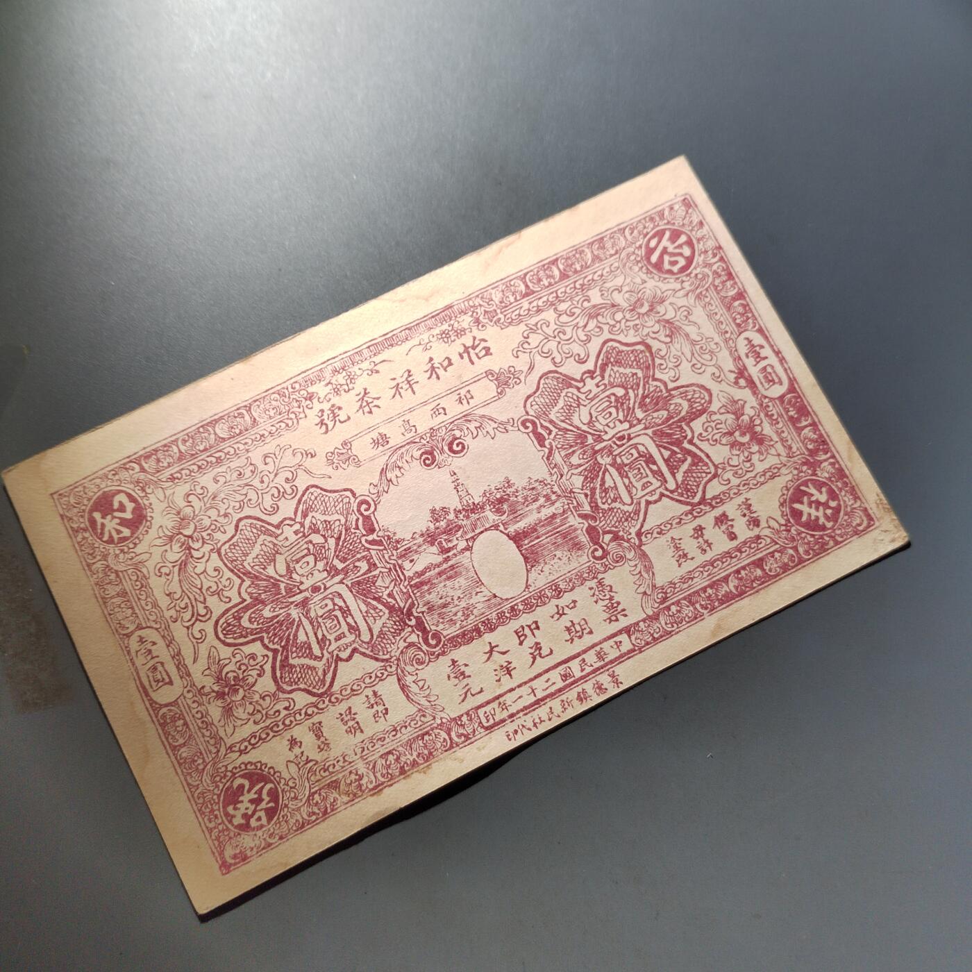 PCAI钱币  22-814钱币邮票纪念章小专场