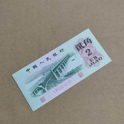 PCAI钱币  22-814钱币邮票纪念章小专场 第三套二角