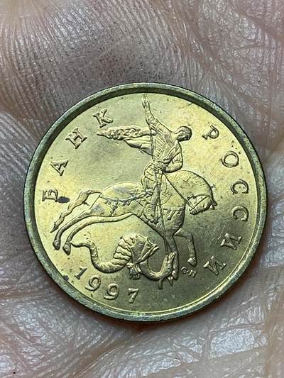 2026年第四十七场(总第二百一十六场）外国好品散币场(免佣金) 俄罗斯🇷🇺1997年50戈比