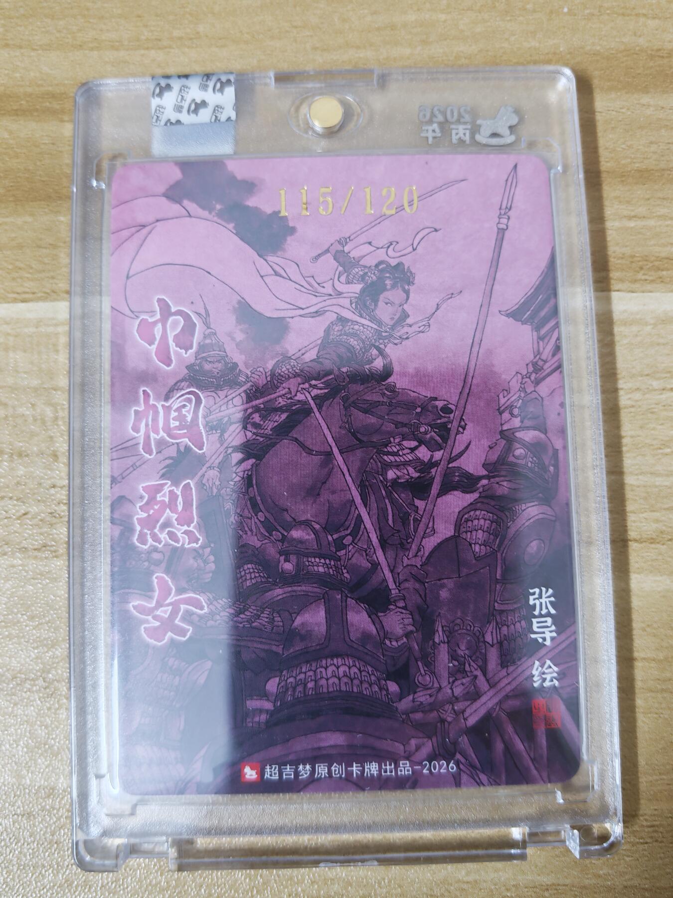 第二场手绘、卡牌、周边专场 零佣长期收拍