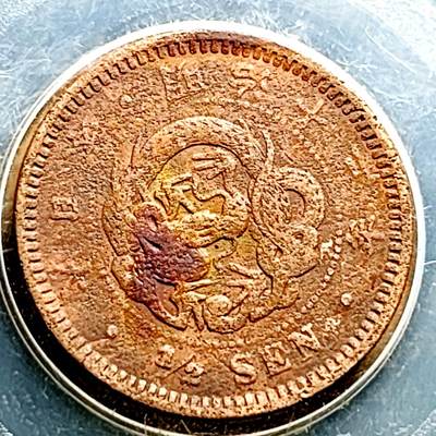 泉币菌-第230场-拍品多 请提前出价 传世 日本明治12年 龙洋1/2钱铜币